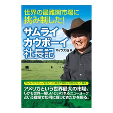 画像をギャラリービューアに読み込む, サムライカウボーイ社長記
