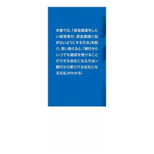 画像をギャラリービューアに読み込む, 銀行・愛されメソッド
