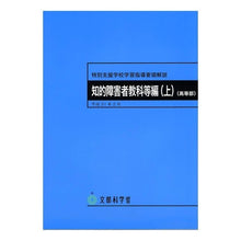 画像をギャラリービューアに読み込む, 知的障害者教科等編　上　高等部
