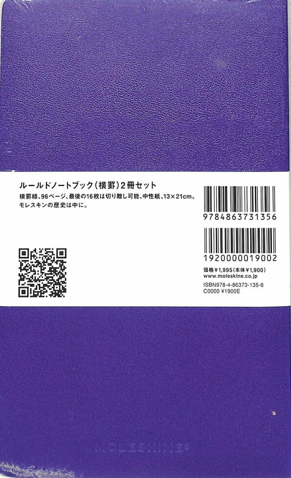 【20%OFF・訳アリ廃版商品、一部日焼け跡あり。】 MOLESKINE ﾓﾚｽｷﾝ(ﾓｰﾙｽｷﾝ) ﾉｰﾄ ･ ｳﾞｫﾗﾝ ﾙｰﾙﾄﾞﾉｰﾄﾌﾞｯｸ(横罫)2冊ｾｯﾄ / ﾗｰｼﾞ / ﾊﾟｰﾌﾟﾙ 連絡帳 漢字  自由帳 罫線 a5 b5　ｽﾘﾑ　変型 :9784863731355