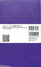 Load image into Gallery viewer, 【20%OFF・訳アリ廃版商品、一部日焼け跡あり。】 MOLESKINE ﾓﾚｽｷﾝ(ﾓｰﾙｽｷﾝ) ﾉｰﾄ ･ ｳﾞｫﾗﾝ ﾙｰﾙﾄﾞﾉｰﾄﾌﾞｯｸ(横罫)2冊ｾｯﾄ / ﾗｰｼﾞ / ﾊﾟｰﾌﾟﾙ 連絡帳 漢字  自由帳 罫線 a5 b5　ｽﾘﾑ　変型 :9784863731355
