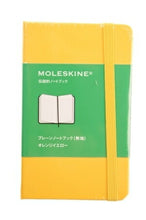 Load image into Gallery viewer, 【30%OFF・訳アリ廃版商品、一部日焼け跡あり。】 MOLESKINE ﾓﾚｽｷﾝ(ﾓｰﾙｽｷﾝ) ﾉｰﾄ B7 XSﾉ-ﾄﾌﾞｯｸﾌﾟﾚ-ﾝ/ｵﾚﾝｼﾞｲｴﾛ- 【廃版商品数量限定】　廃版 数量限定 訳あり商品　ｴｼｶﾙ　ｴｺ :978486373246
