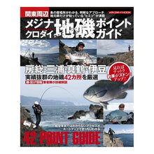画像をギャラリービューアに読み込む, 関東周辺　メジナ・クロダイ地磯ポイントガ
