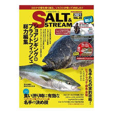 画像をギャラリービューアに読み込む, ＳＡＬＴ＆ＳＴＲＥＡＭ　　２０
