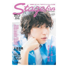画像をギャラリービューアに読み込む, Ｓｔａｇｅ　ｆａｎ　　１３
