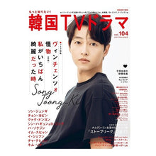 画像をギャラリービューアに読み込む, もっと知りたい！韓国ＴＶドラマ　１０４
