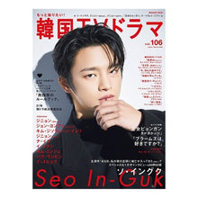 画像をギャラリービューアに読み込む, もっと知りたい！韓国ＴＶドラマ　１０６
