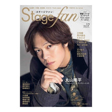 画像をギャラリービューアに読み込む, Ｓｔａｇｅ　ｆａｎ　　１７
