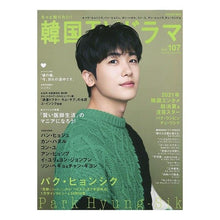 画像をギャラリービューアに読み込む, もっと知りたい！韓国ＴＶドラマ　１０７
