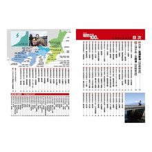 画像をギャラリービューアに読み込む, 関東周辺　堤防釣り場１００選
