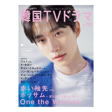 画像をギャラリービューアに読み込む, もっと知りたい！韓国ＴＶドラマ　１０８
