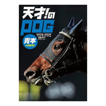 画像をギャラリービューアに読み込む, ’２２－２３　天才！のＰＯＧ青本
