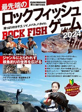 画像をギャラリービューアに読み込む, #メディアボーイ #最先端のロックフィッシュゲーム２０２４
