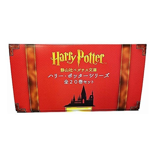 ハリー・ポッターシリーズ　全２０巻セット Harry Potter series complete set of 20 volumes