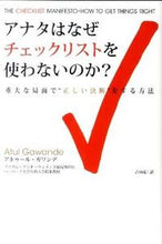 画像をギャラリービューアに読み込む, #Ａ．ガワンデ #アナタはなぜチェックリストを使わないのか :9784863912809
