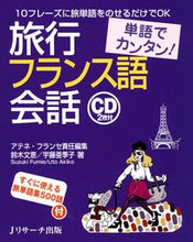 画像をギャラリービューアに読み込む, #アテネ・フランセ #単語でカンタン！旅行フランス語会話
