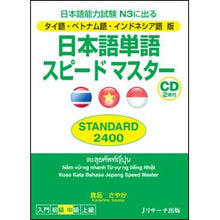 画像をギャラリービューアに読み込む, 日本語単語スピードマスターＳＴＡＮＤＡＲ
