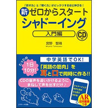 画像をギャラリービューアに読み込む, 新ゼロからスタートシャドーイング　入門編

