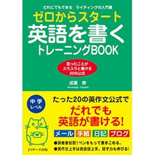 画像をギャラリービューアに読み込む, ゼロからスタート英語を書くトレーニングＢ
