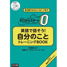 画像をギャラリービューアに読み込む, 英語で話そう！自分のことトレーニングＢＯ
