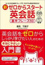 画像をギャラリービューアに読み込む, #妻鳥千鶴子 #新ゼロからスタート英会話
