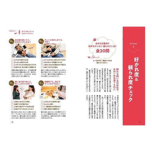 ハンディ版　犬の本音がこんなにわかる！ Handy version: Understand your dog's true feelings!