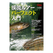 画像をギャラリービューアに読み込む, Ｇｉｊｉｅ　渓流ルアーパーフェクト入門
