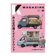 画像をギャラリービューアに読み込む, Ｋ　ＭＡＧＡＺＩＮＥ　　　９
