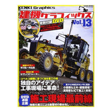 画像をギャラリービューアに読み込む, 建機グラフィックス　　１３
