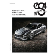 Load image into Gallery viewer, ｅＳ４　　９２

