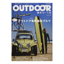 画像をギャラリービューアに読み込む, ＯＵＴＤＯＯＲ　あそびーくる　　１２
