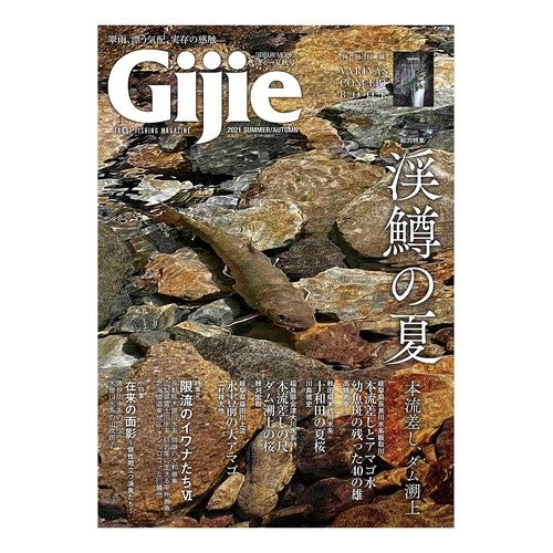 Ｇｉｊｉｅ　２０２１夏秋号