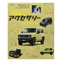 画像をギャラリービューアに読み込む, ジムニーアクセサリーＢＯＯＫ
