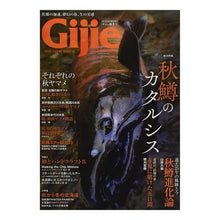 Load image into Gallery viewer, Ｇｉｊｉｅ　２０２１秋冬号
