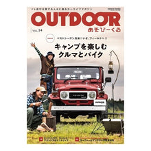 画像をギャラリービューアに読み込む, ＯＵＴＤＯＯＲ　あそびーくる　　１４
