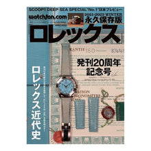 Load image into Gallery viewer, 永久保存版　ロレックス　’２１－２２冬
