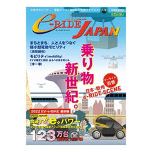 画像をギャラリービューアに読み込む, ｅ－ＲＩＤＥ　ＪＡＰＡＮ
