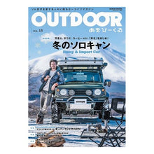 Load image into Gallery viewer, ＯＵＴＤＯＯＲ　あそびーくる　　１５
