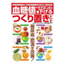 画像をギャラリービューアに読み込む, 血糖値・ヘモグロビンＡ１ｃを下げるつくり
