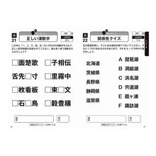 画像をギャラリービューアに読み込む, はつらつ元氣脳活ドリル　脳力体操
