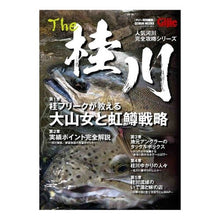 画像をギャラリービューアに読み込む, Ｔｈｅ桂川
