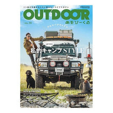 画像をギャラリービューアに読み込む, ＯＵＴＤＯＯＲ　あそびーくる　　１６
