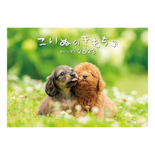 画像をギャラリービューアに読み込む, ’２３　こいぬのきもちカレンダー
