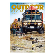 Load image into Gallery viewer, ＯＵＴＤＯＯＲ　あそびーくる　１９
