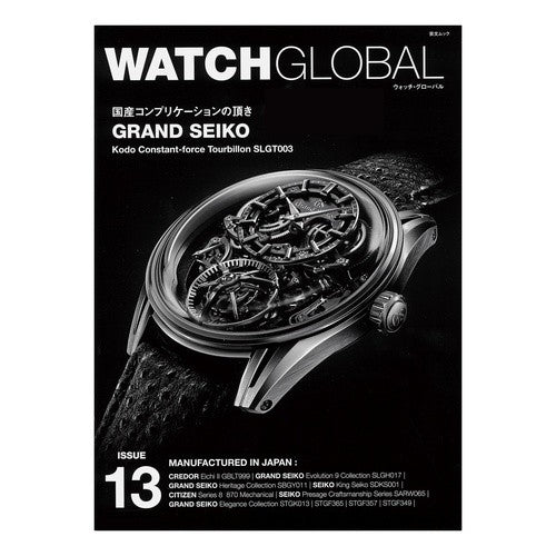ＷＡＴＣＨ　ＧＬＯＢＡＬ　１３