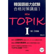 画像をギャラリービューアに読み込む, ＮＥＷ　ＴＯＰＩＫ　　　１　１級・２級編

