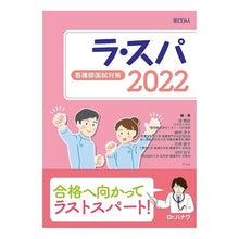 画像をギャラリービューアに読み込む, ’２２　ラ・スパ

