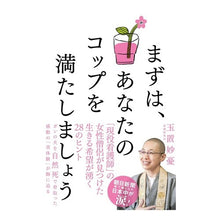 画像をギャラリービューアに読み込む, まずは、あなたのコップを満たしましょう
