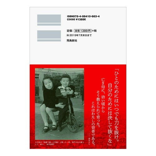 不安ノ解体 Dismantling anxiety