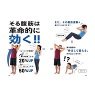 「そる」だけでやせる腹筋革命 Nakamuranaot Revolutionary way to lose weight just by shaving